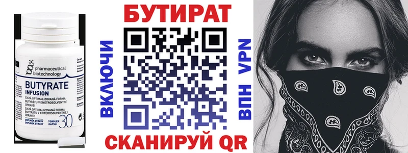 БУТИРАТ буратино  Чердынь 