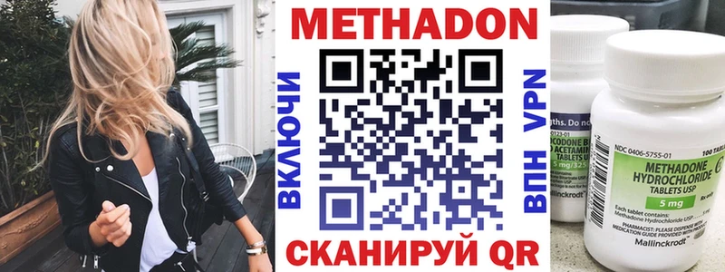 МЕТАДОН methadone Чердынь